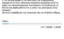 lenovo_s60_android_lollipop
